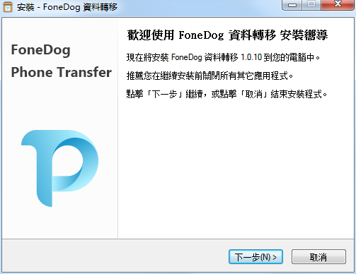 FoneDog Phone Transfer