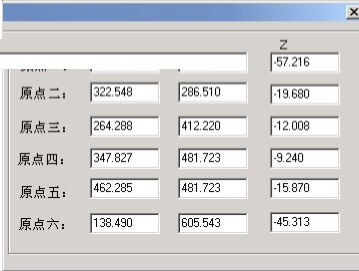 精柘雕刻机控制系统