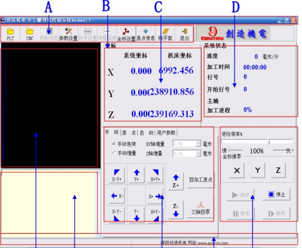 精柘雕刻机控制系统