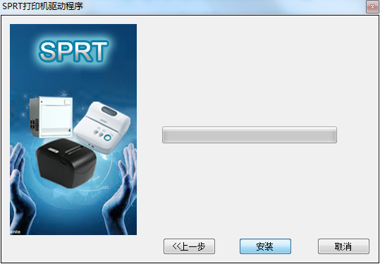 思普瑞特SP-POS887打印机驱动