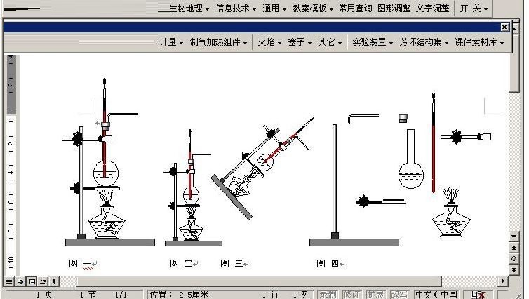 Word轻松工具箱