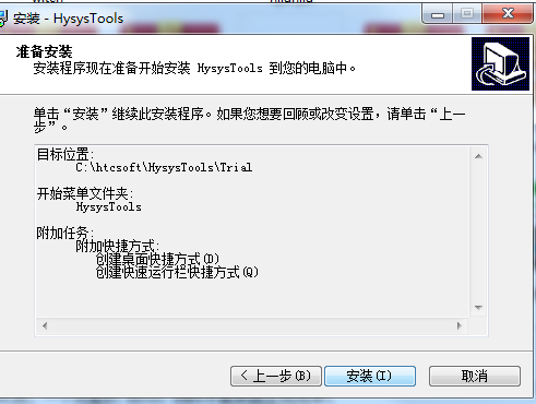 Hysys Tools