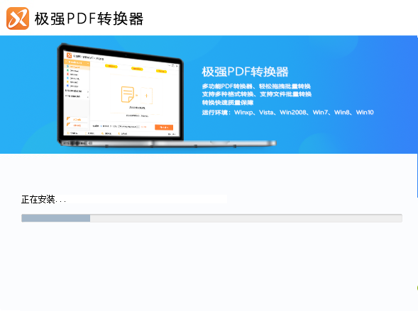 极强PDF转换成WORD转换器