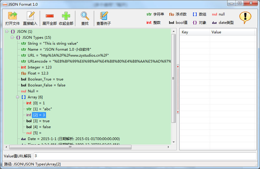 Json Format(Json格式化解析工具)