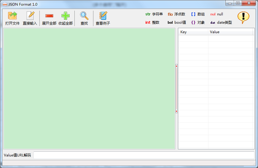 Json Format(Json格式化解析工具)