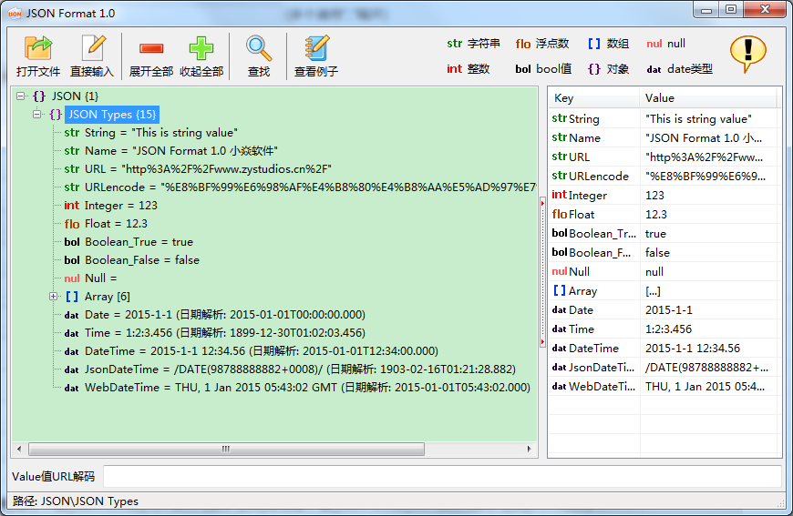 Json Format(Json格式化解析工具)