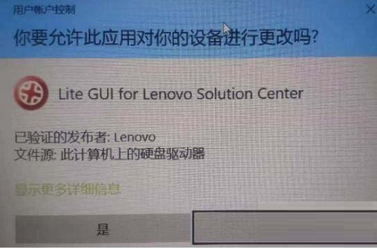 Lenovo Diagnostics