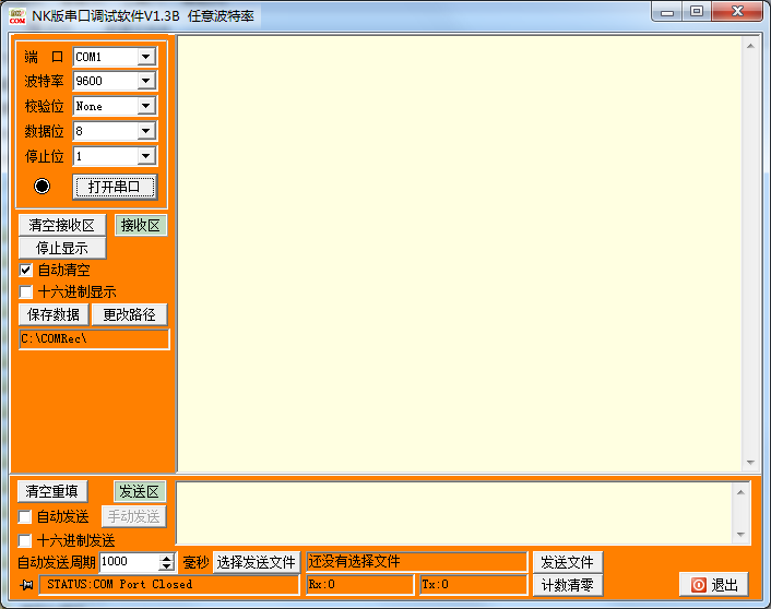 NK版任意波特率串口调试软件工具助手