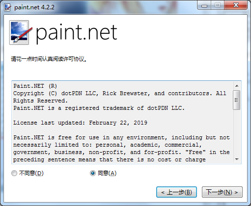 paintdotnet