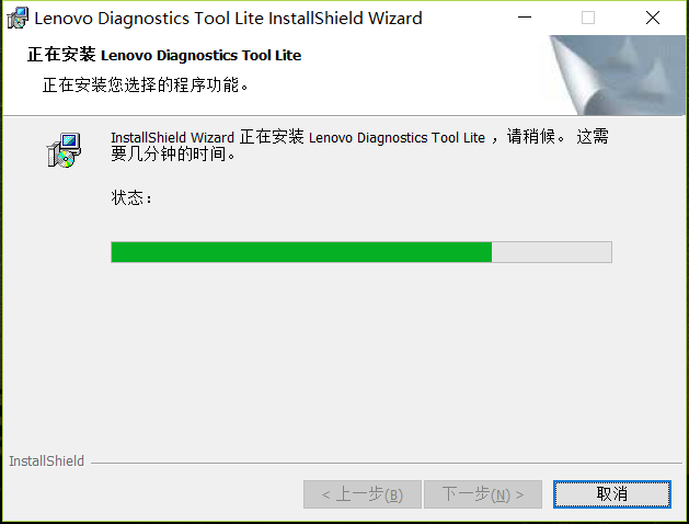 Lenovo Diagnostics