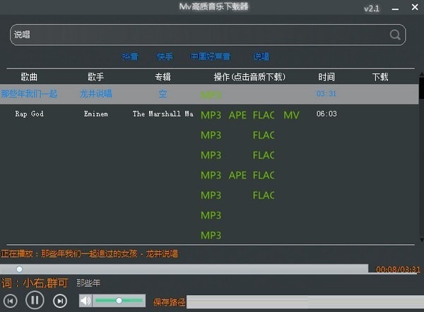 MV高质音乐器