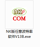 NK版任意波特率串口调试软件工具助手