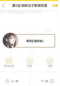 快看漫画