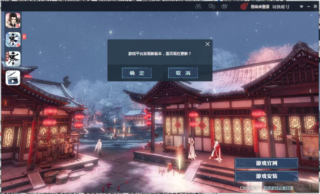 逆水寒