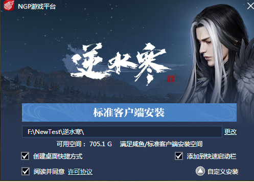 逆水寒