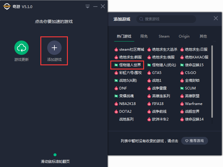 奇游网游加速器
