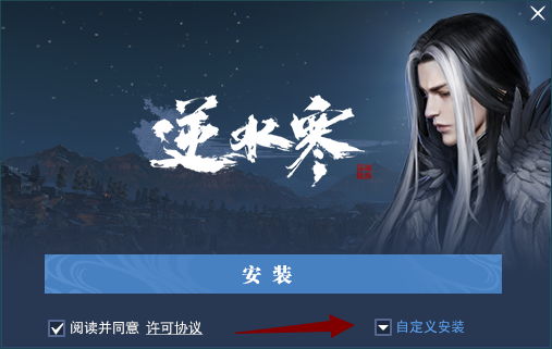 逆水寒