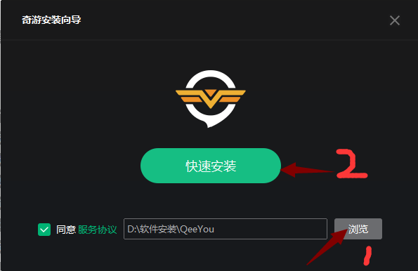 奇游网游加速器