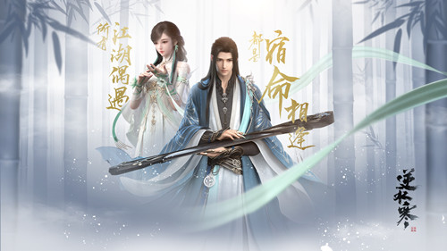 逆水寒