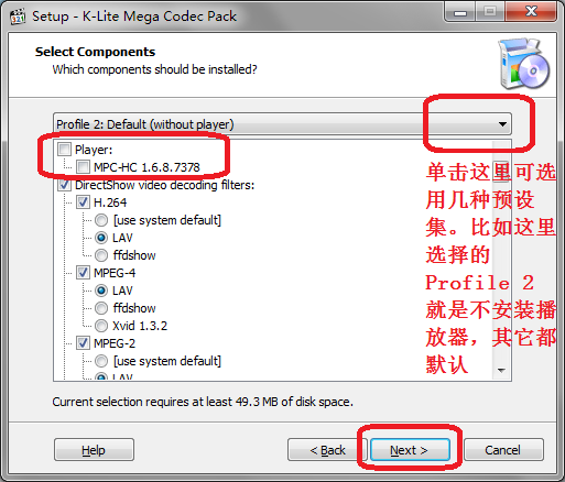 全能影音格式解码器