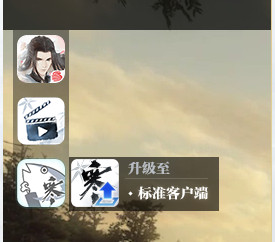 逆水寒