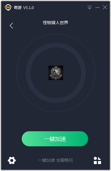 奇游网游加速器