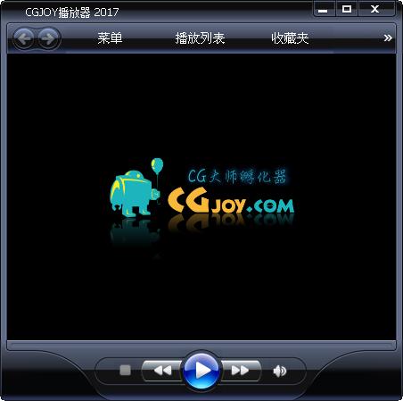 CGJOY视频教程专用播放器