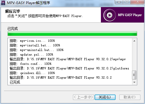 MPV-EASY Player