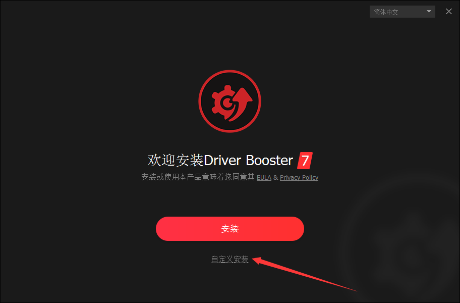 Driver Booster