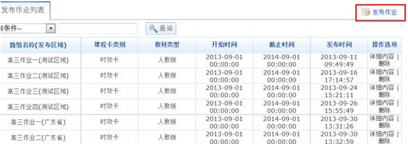 启明e听说PC客户端