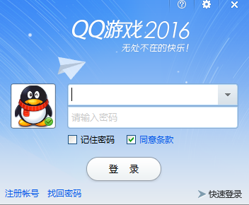 QQ游戏怀旧版