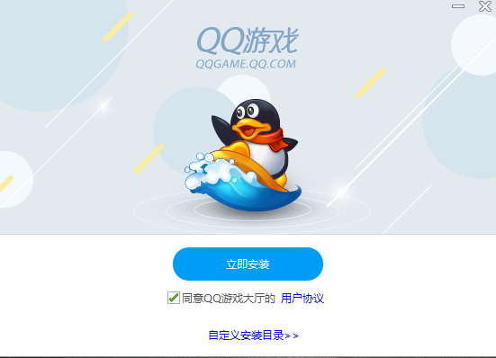 QQ游戏怀旧版