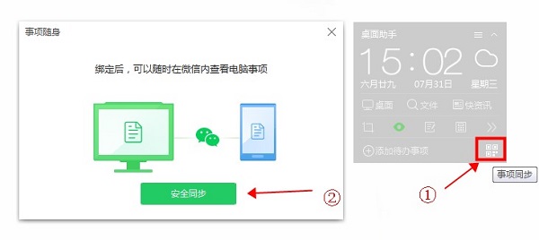 360桌面助手独立版