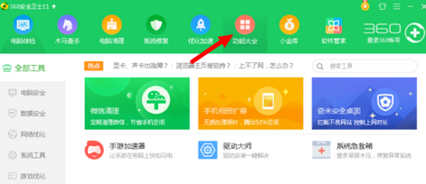 360桌面助手独立版
