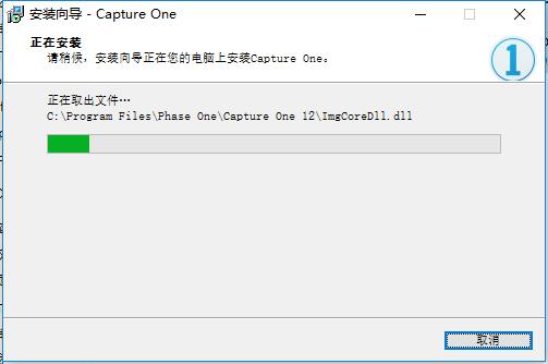 Capture One Pro 12