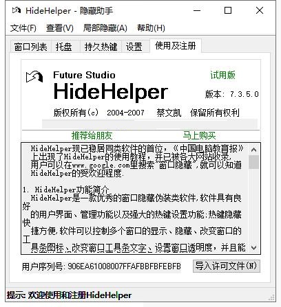 HideHelper