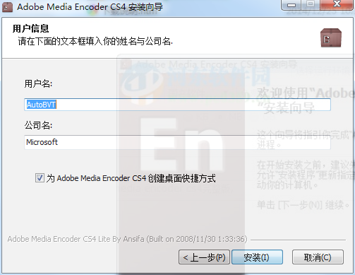 AdobeMediaEncoderCS4