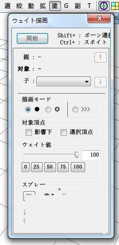 PmxEditor