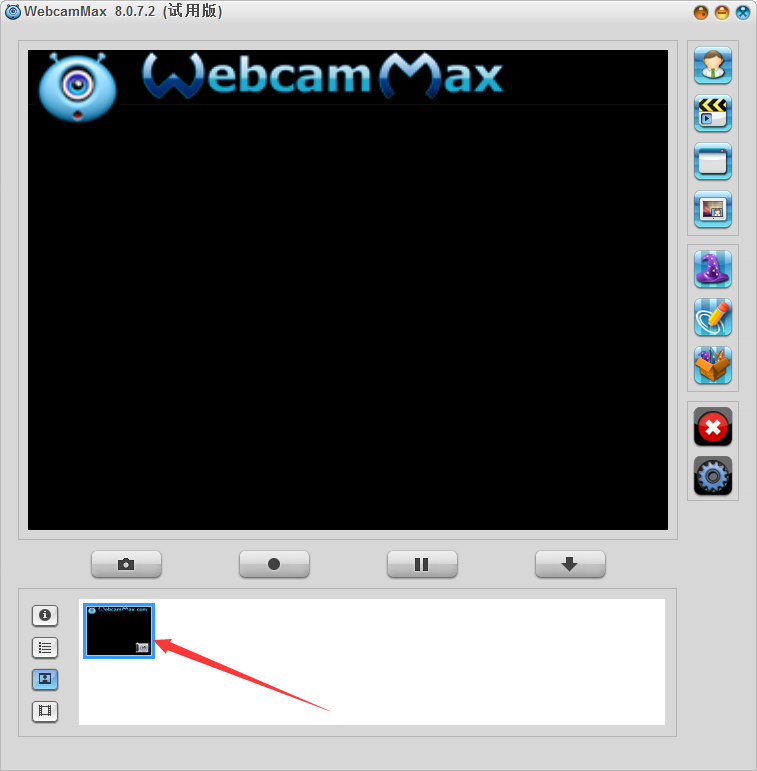 视频特效制作软件(WebamMax)