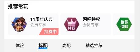 达龙云电脑APP
