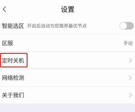 达龙云电脑APP