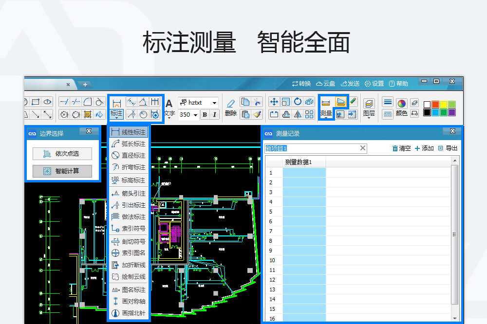 快速CAD