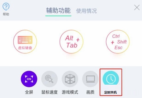 达龙云电脑APP