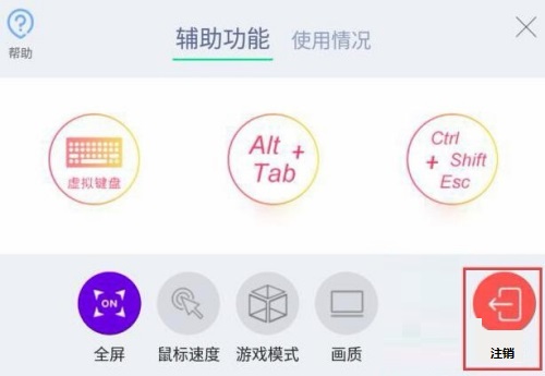 达龙云电脑APP