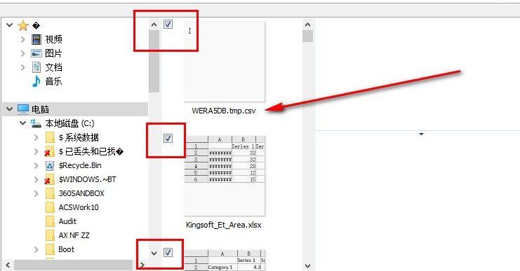 Excel文件恢复软件(Magic Excel Recovery)