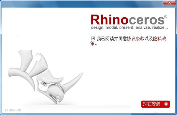 Rhino7.0