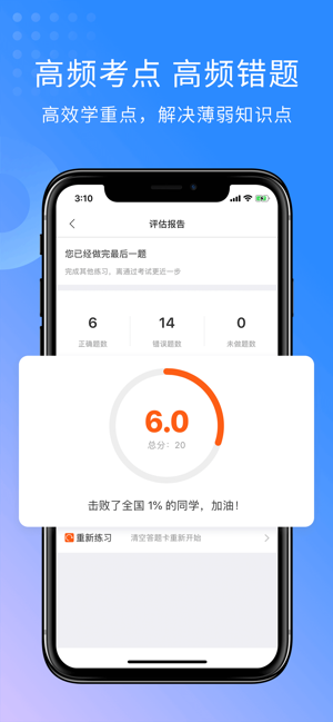 希赛网APP