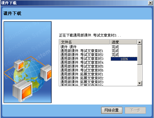 易学堂快速阅读训练系统