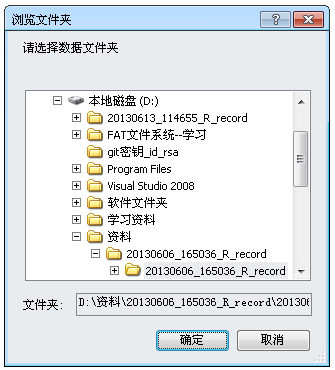 上位机数据分析软件(PQViewer)