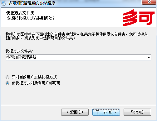 多可知识管理系统